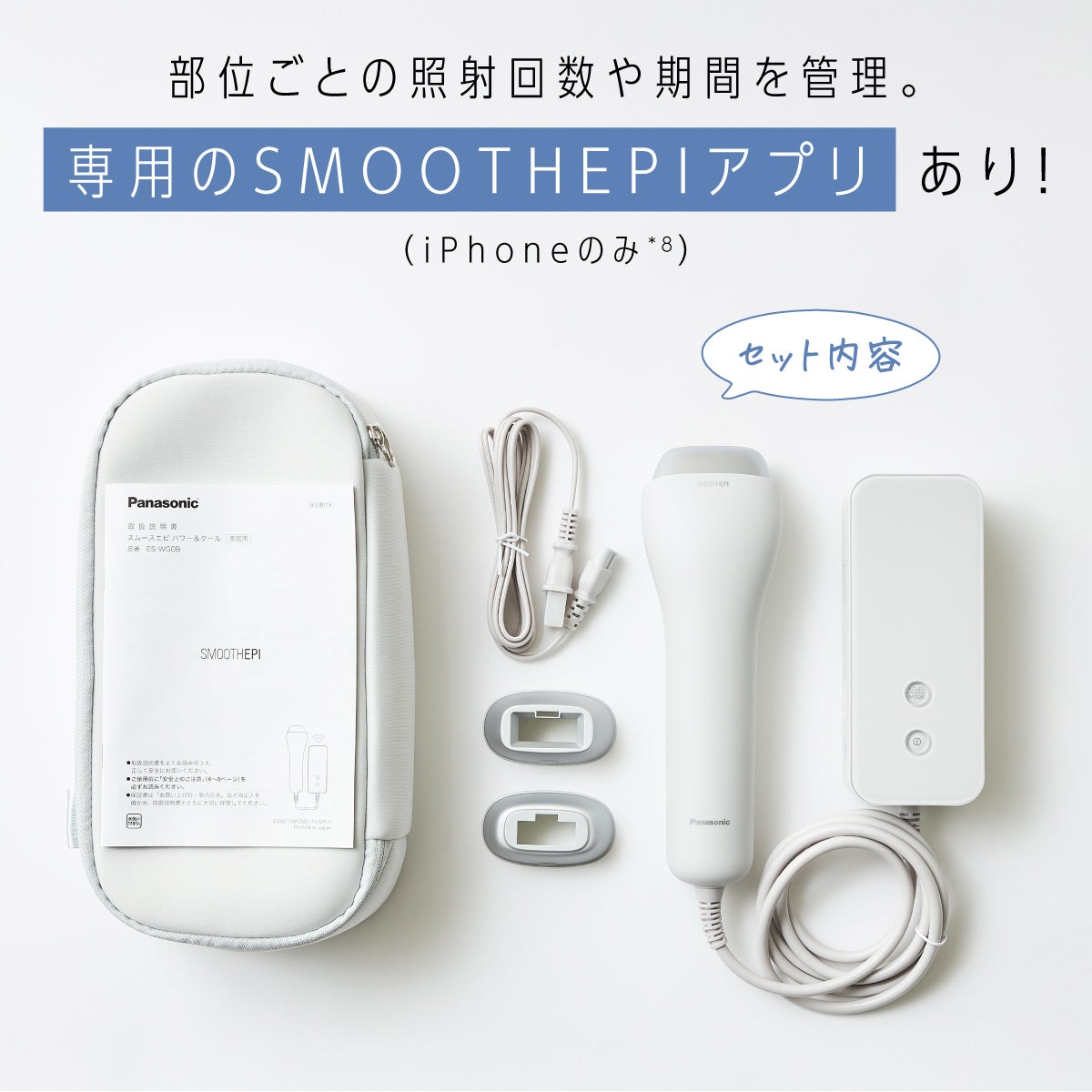 1ヶ月間リアルに試した結果を公開!最新の家庭用光美容器を正直レポートの画像