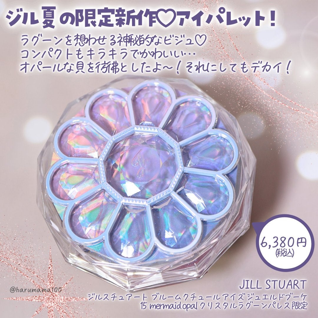 ジルスチュアート ブルームクチュール アイズ ジュエルドブーケ/JILL STUART/アイシャドウパレットを使ったクチコミ(2枚目)