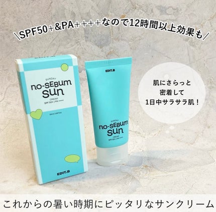 サンデー ノーセバム サンクリーム/EDIT.B/日焼け止めクリームを使ったクチコミ(6枚目)