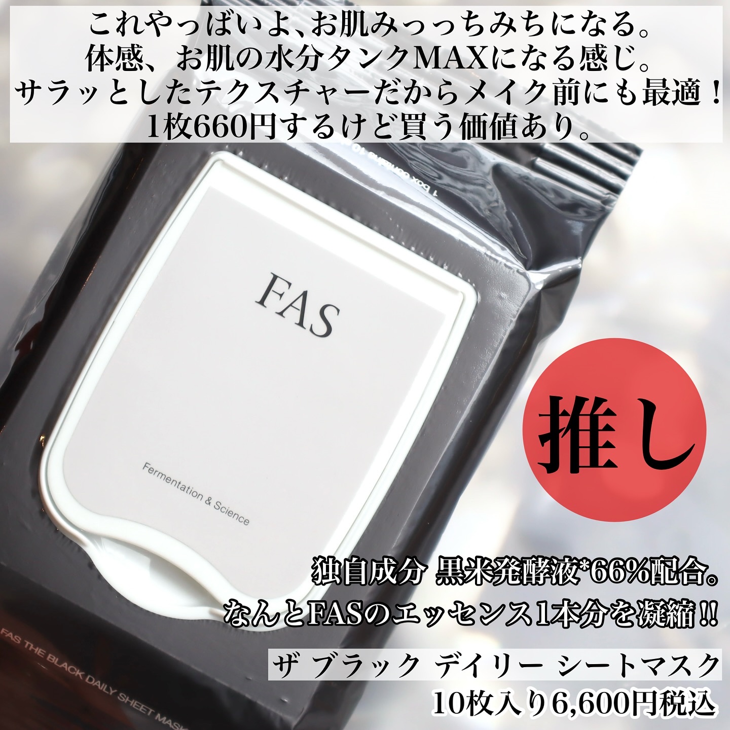 FAS ザ ブラック ナイト リペア リップマスク/FAS/リップマスクを使ったクチコミ（2枚目）