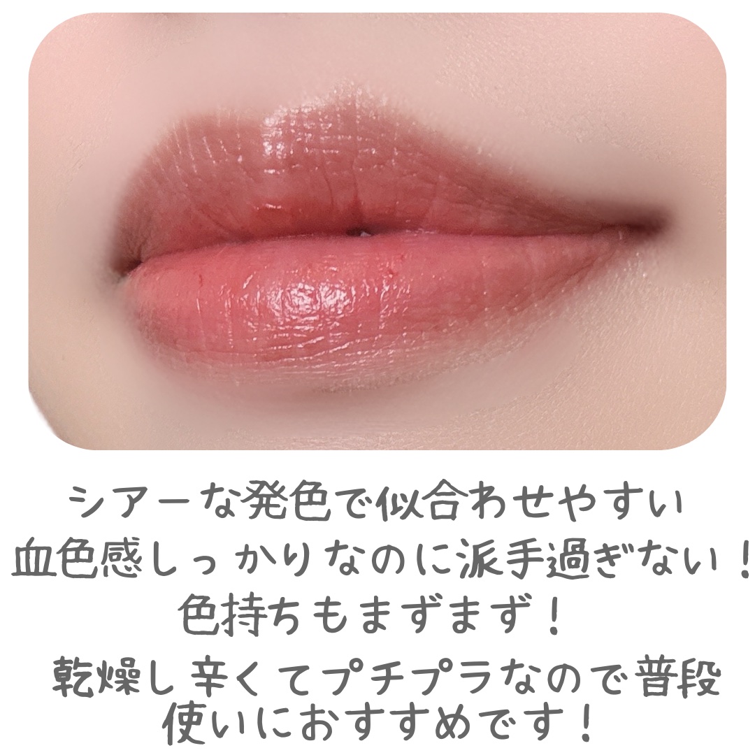 リップカラーシールド/CEZANNE/口紅を使ったクチコミ（3枚目）