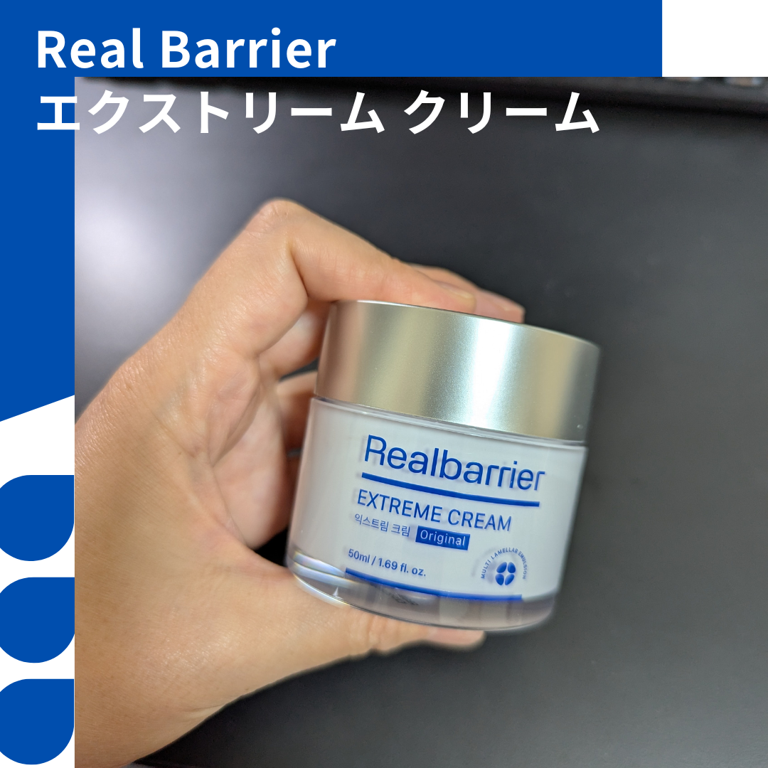 リアルバリア エクストリームクリーム オリジナル/Real Barrier/フェイスクリームを使ったクチコミ(1枚目)