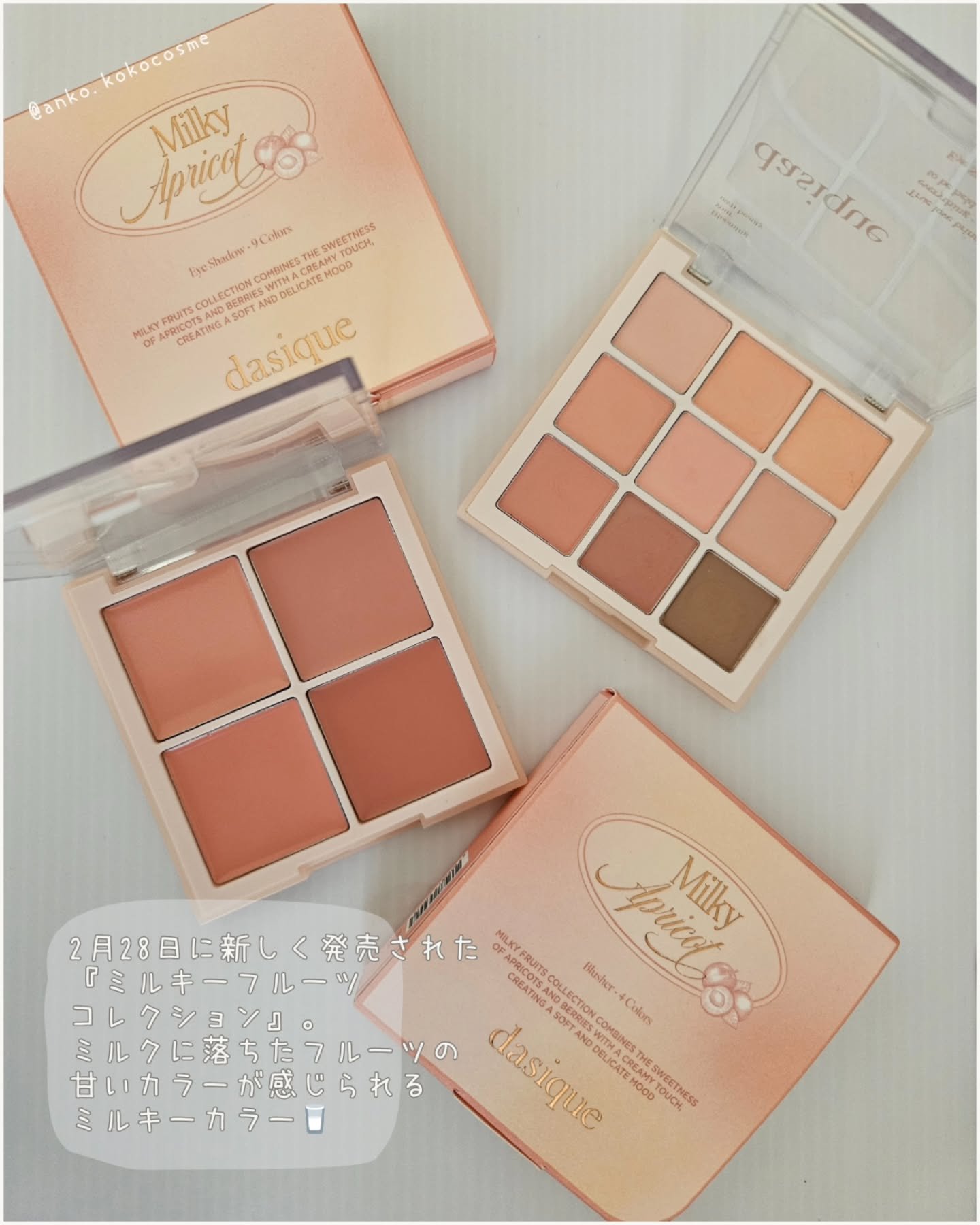 シャドウパレット/dasique/アイシャドウパレットを使ったクチコミ（3枚目）