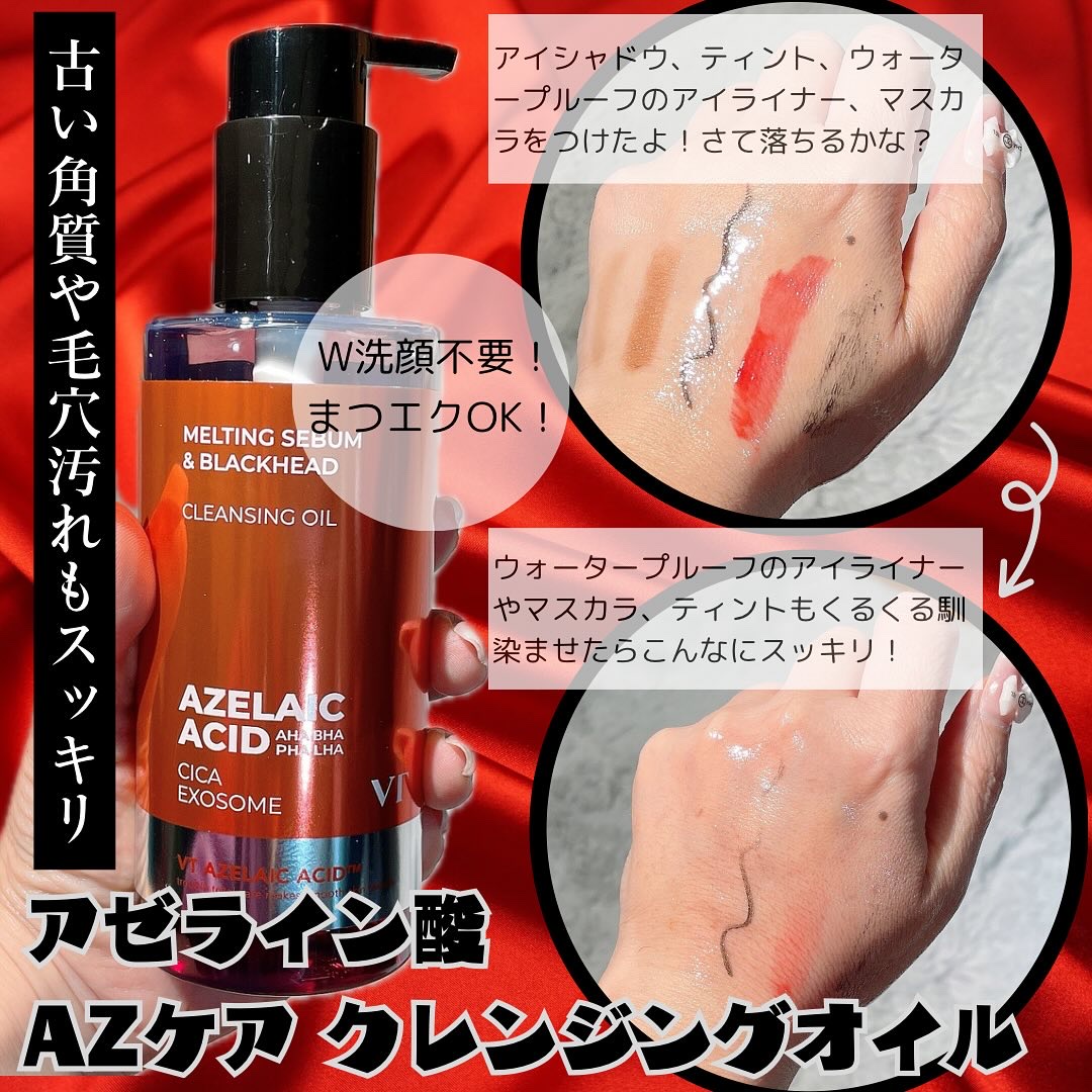 A1カーミング アンプル/VT/美容液を使ったクチコミ（2枚目）