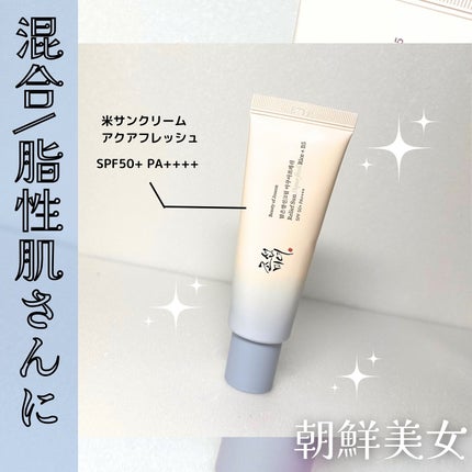 米アクアフレッシュサンクリーム/Beauty of Joseon/日焼け止めクリームを使ったクチコミ(1枚目)