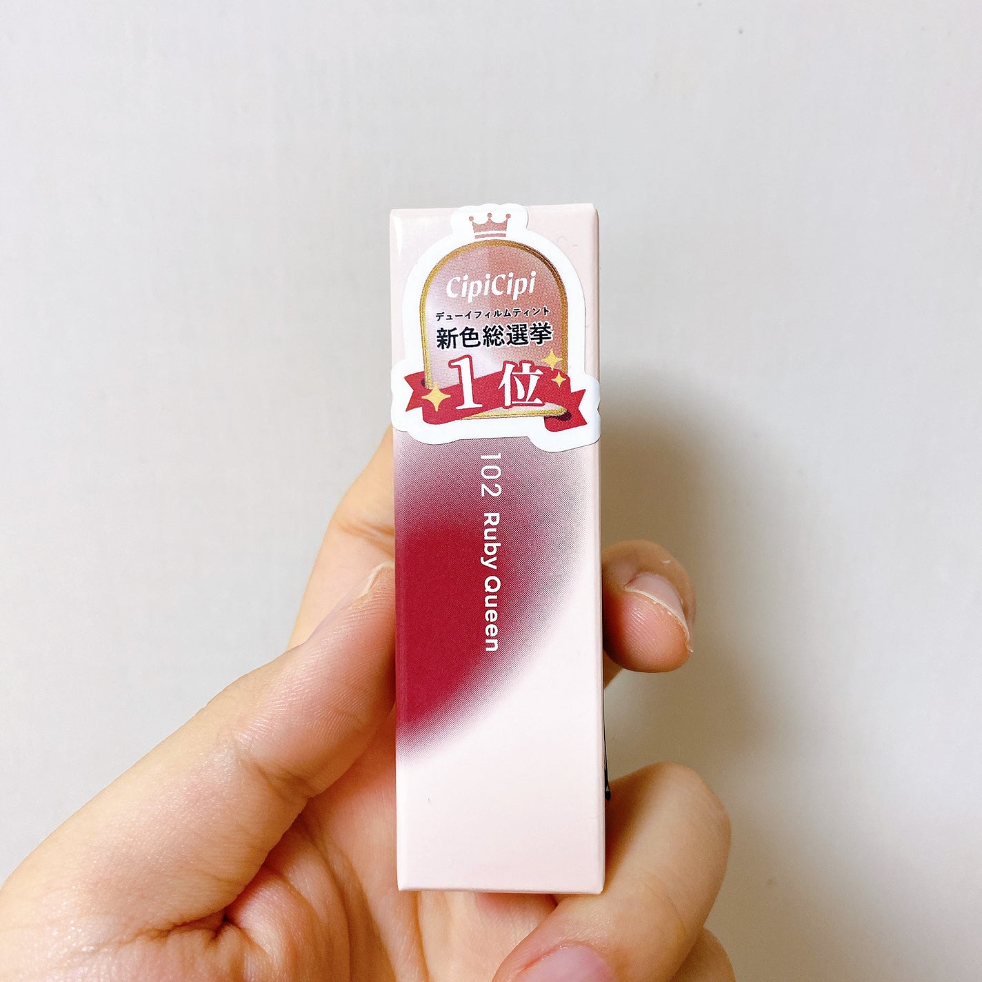 デューイフィルムティント/CipiCipi/リップティントを使ったクチコミ(3枚目)