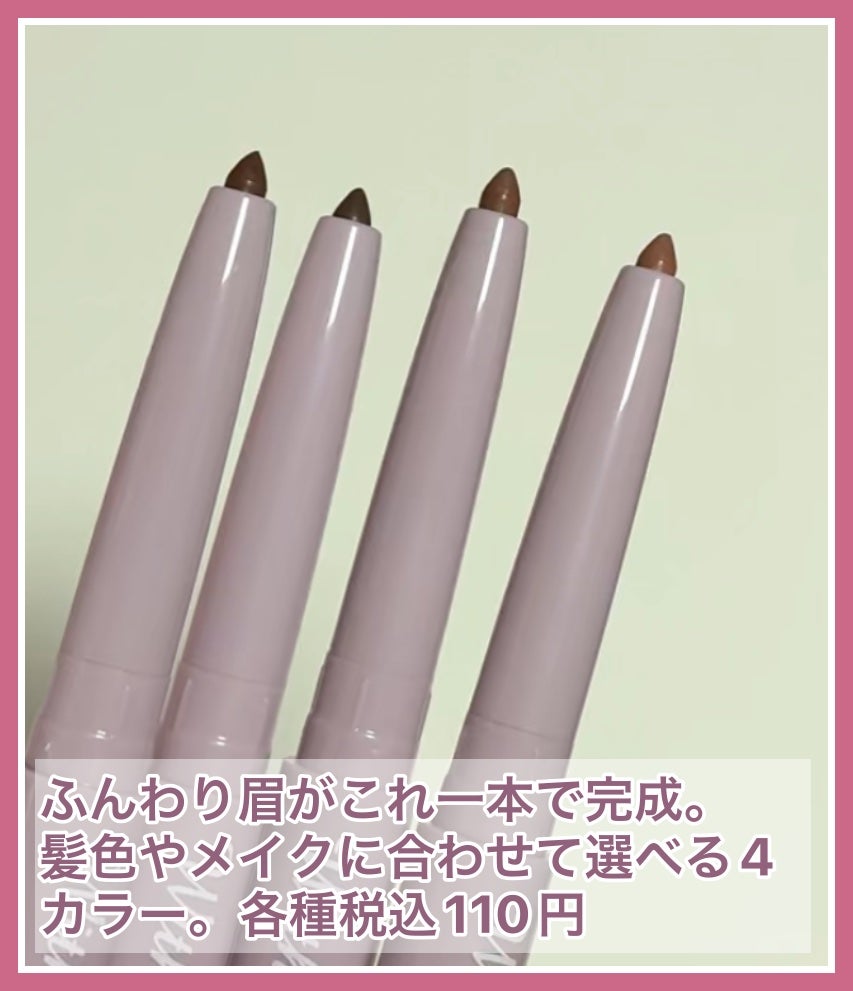 #&withcharm アイブロウペンシル丸芯/DAISO/アイブロウペンシルを使ったクチコミ(2枚目)