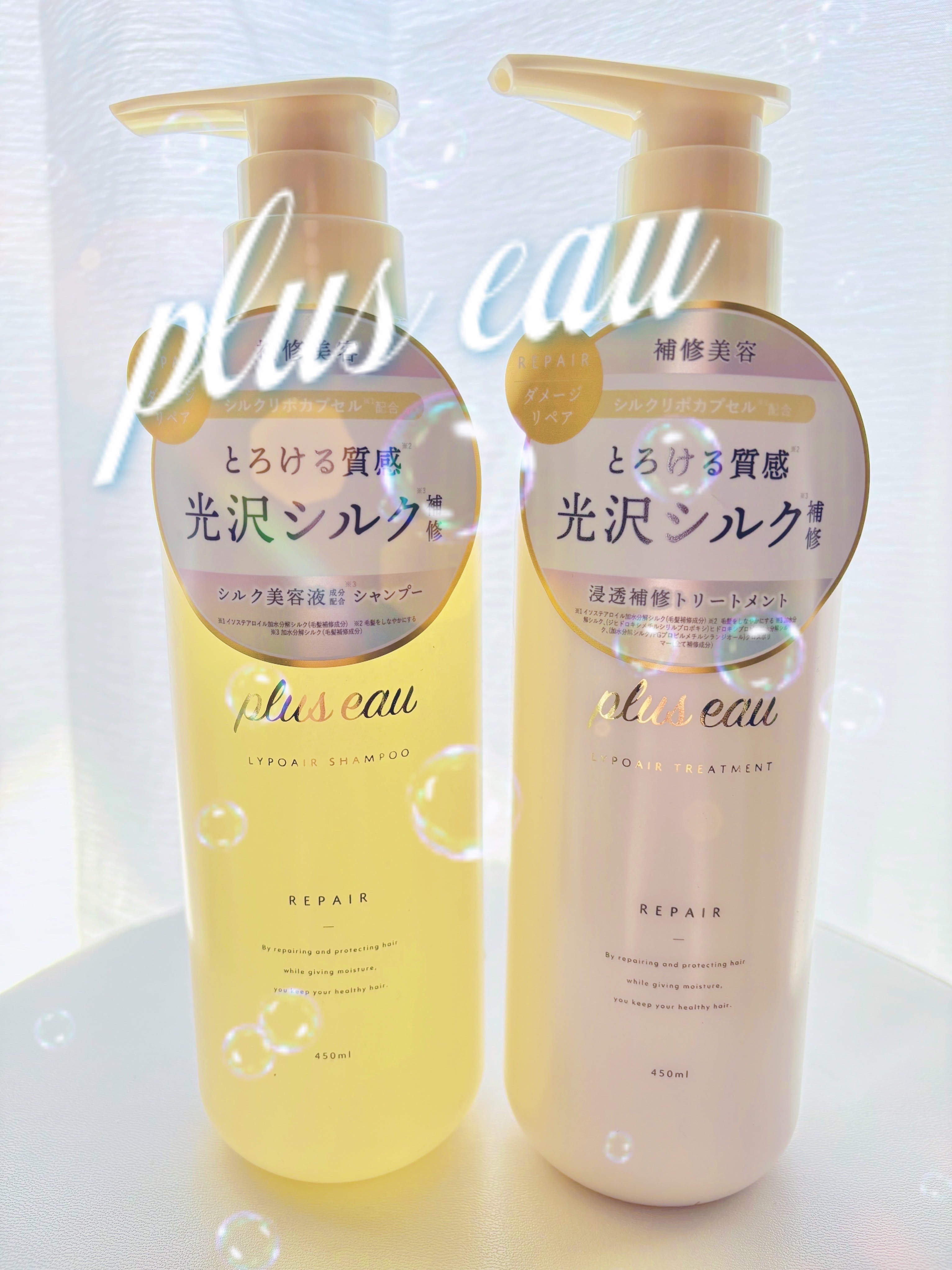 リポアシャンプー/リポアトリートメント/plus eau/市販シャンプーを使ったクチコミ（1枚目）