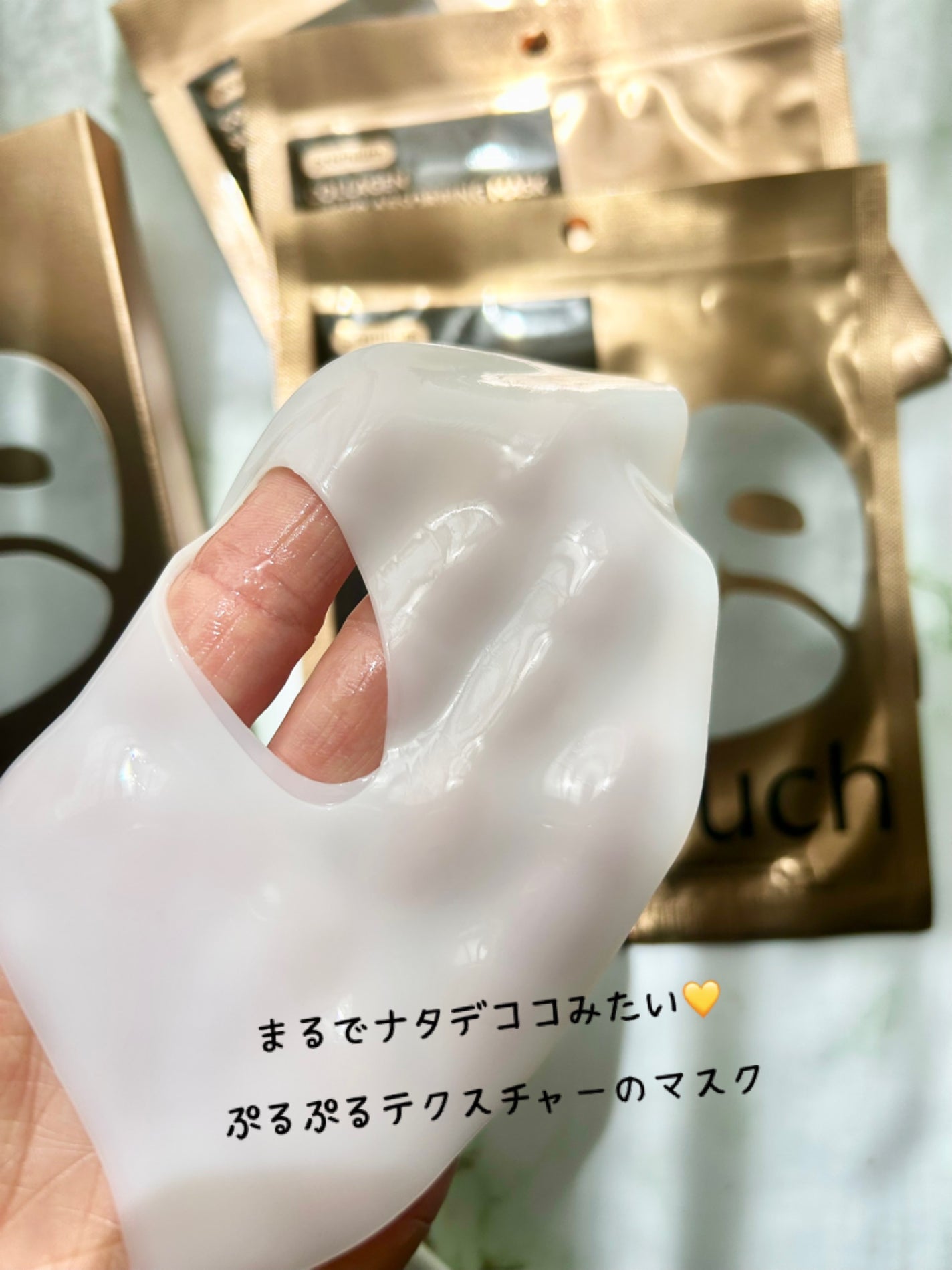 コラーゲンスーパーアブソービングマスク/Milk Touch/シートマスク・パックを使ったクチコミ(3枚目)