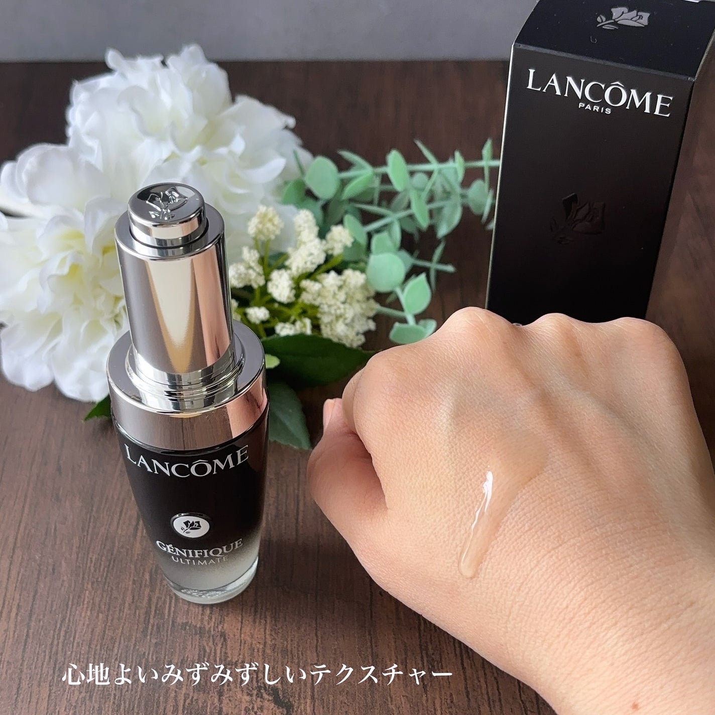 ジェニフィック アルティメ セラム/LANCOME/美容液を使ったクチコミ(4枚目)