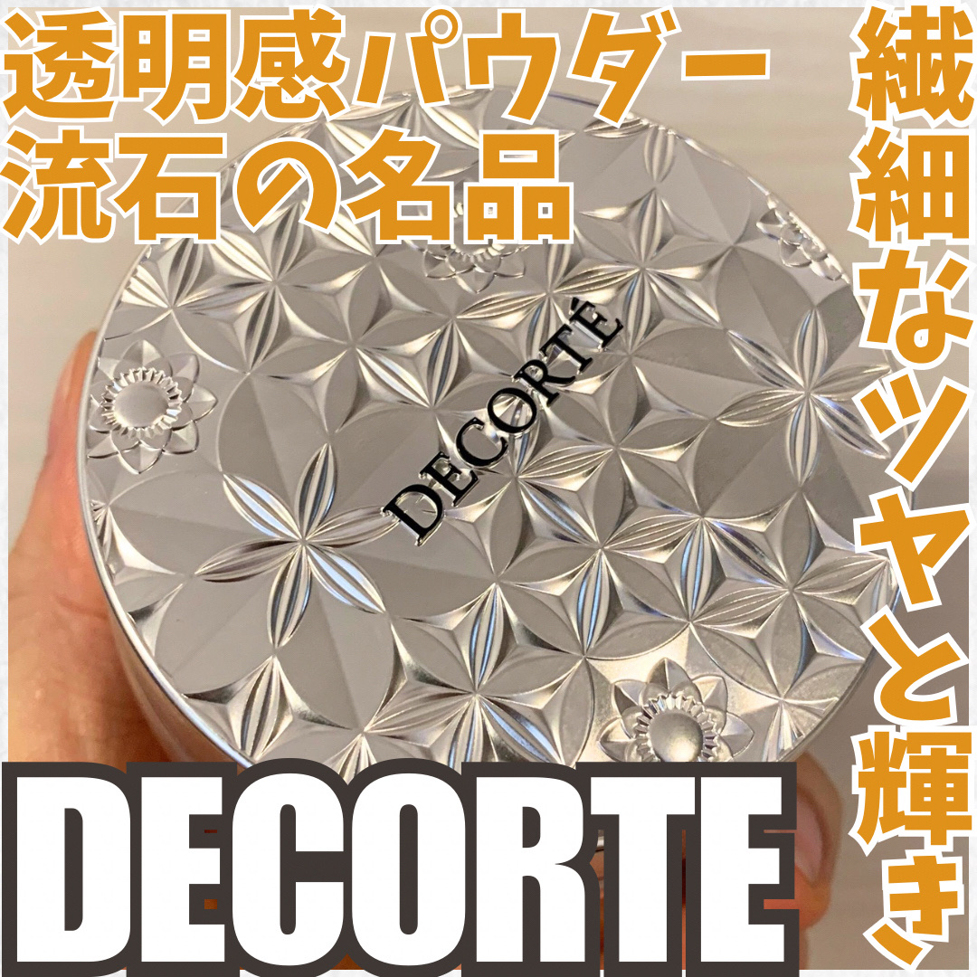 ルース パウダー/DECORTÉ/ルースパウダーを使ったクチコミ（1枚目）