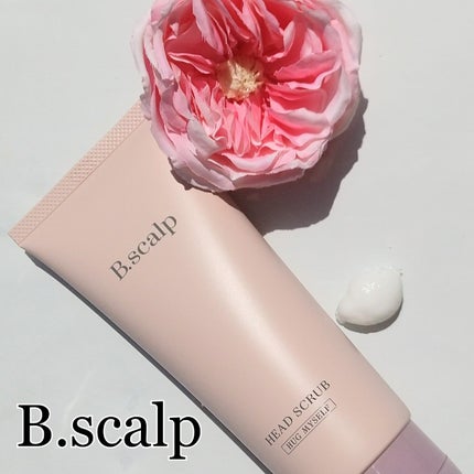 B.scalp ヘッドスクラブ HUG MYSELF/TBC/ヘッドスクラブを使ったクチコミ(5枚目)