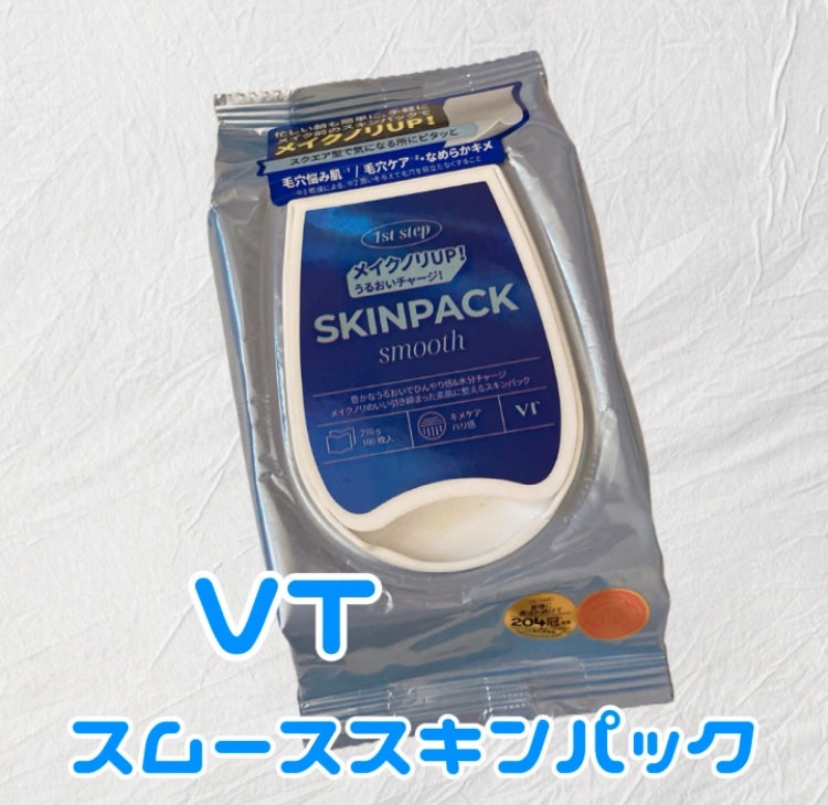 スムーズスキンパック/VT/シートマスク・パックを使ったクチコミ(1枚目)