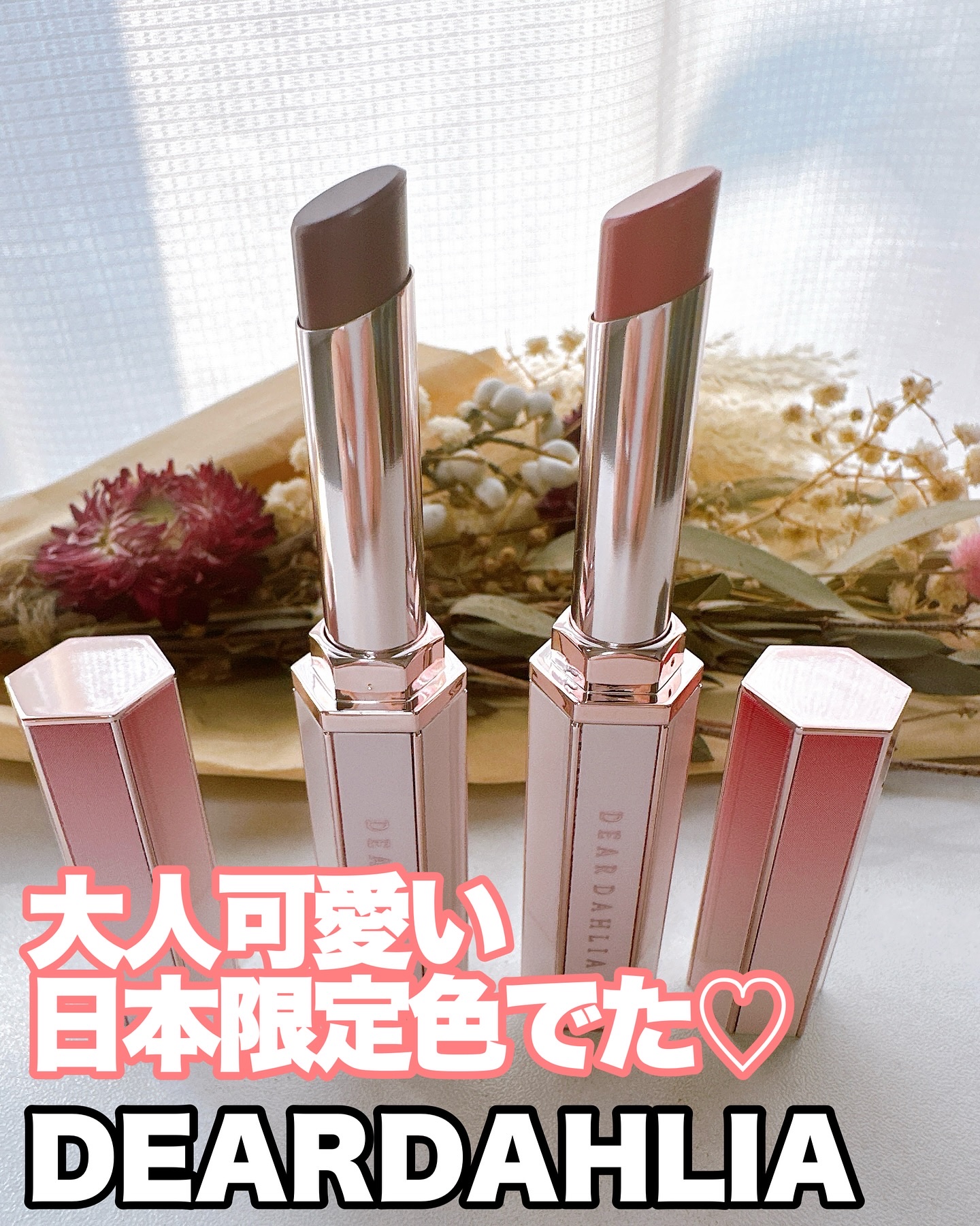 リップアルアグロウシャイン/DEAR DAHLIA/口紅を使ったクチコミ（1枚目）