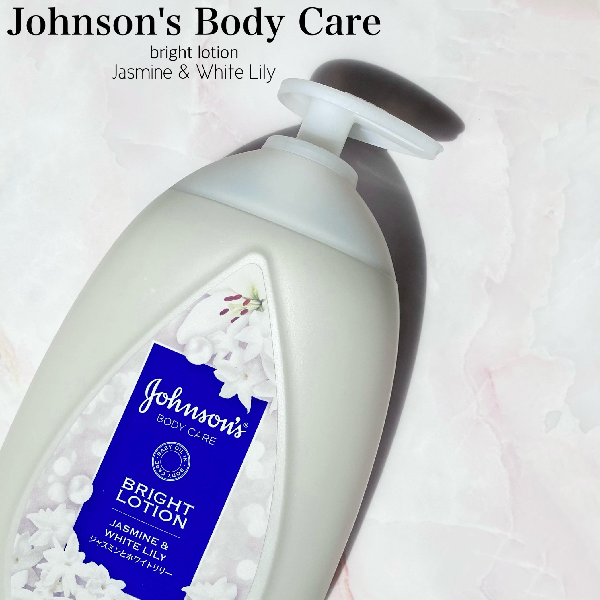 バイブラント ラディアンス　アロマミルク/ジョンソンボディケア/ボディミルクを使ったクチコミ（1枚目）