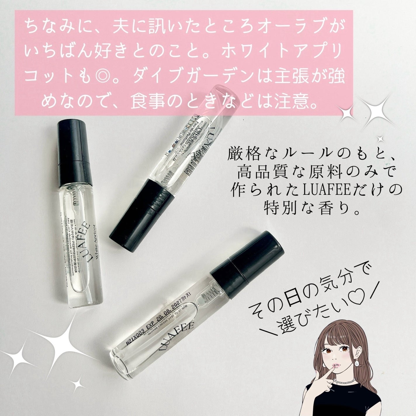 ダイブガーデン/LUAFEE/香水(レディース)を使ったクチコミ(3枚目)