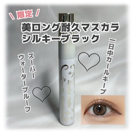 ヒロインメイク ロングUPマスカラ スーパーWP L25/ヒロインメイク/マスカラを使ったクチコミ(1枚目)