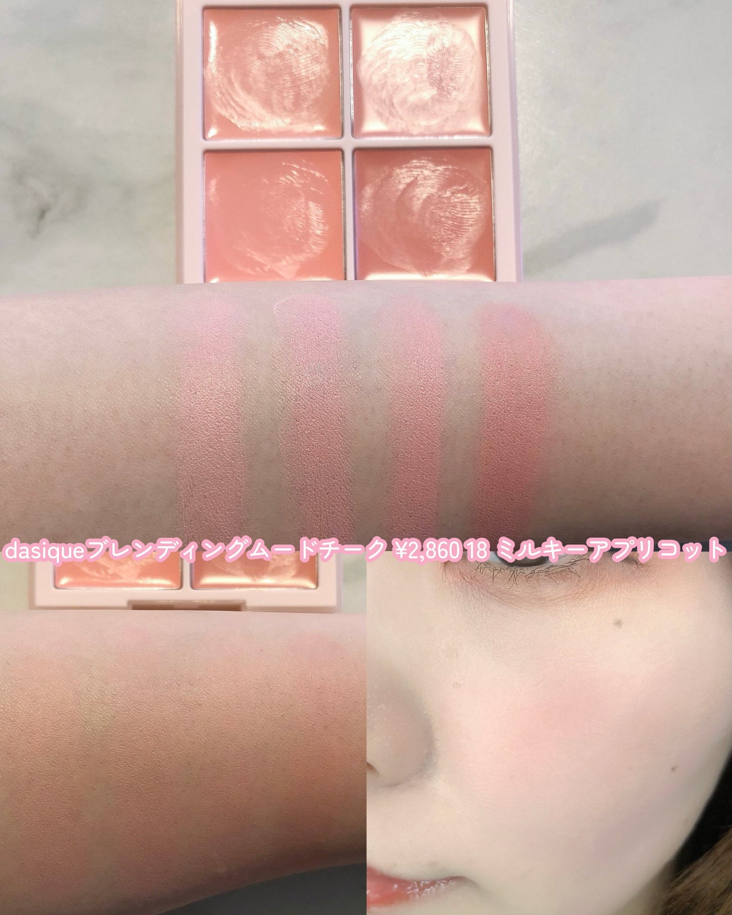 シャドウパレット/dasique/アイシャドウパレットを使ったクチコミ(3枚目)