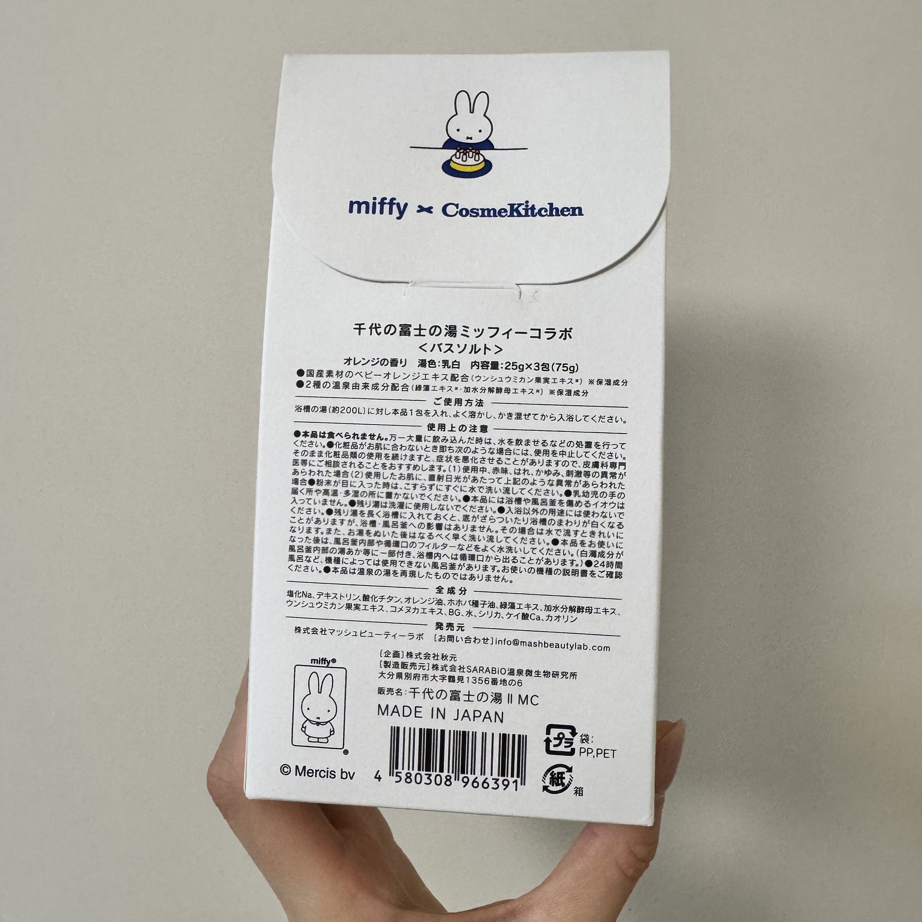 ＜miffy＞千代の富士の湯 オレンジの香り/千代の富士×SARABiO/入浴剤を使ったクチコミ（3枚目）