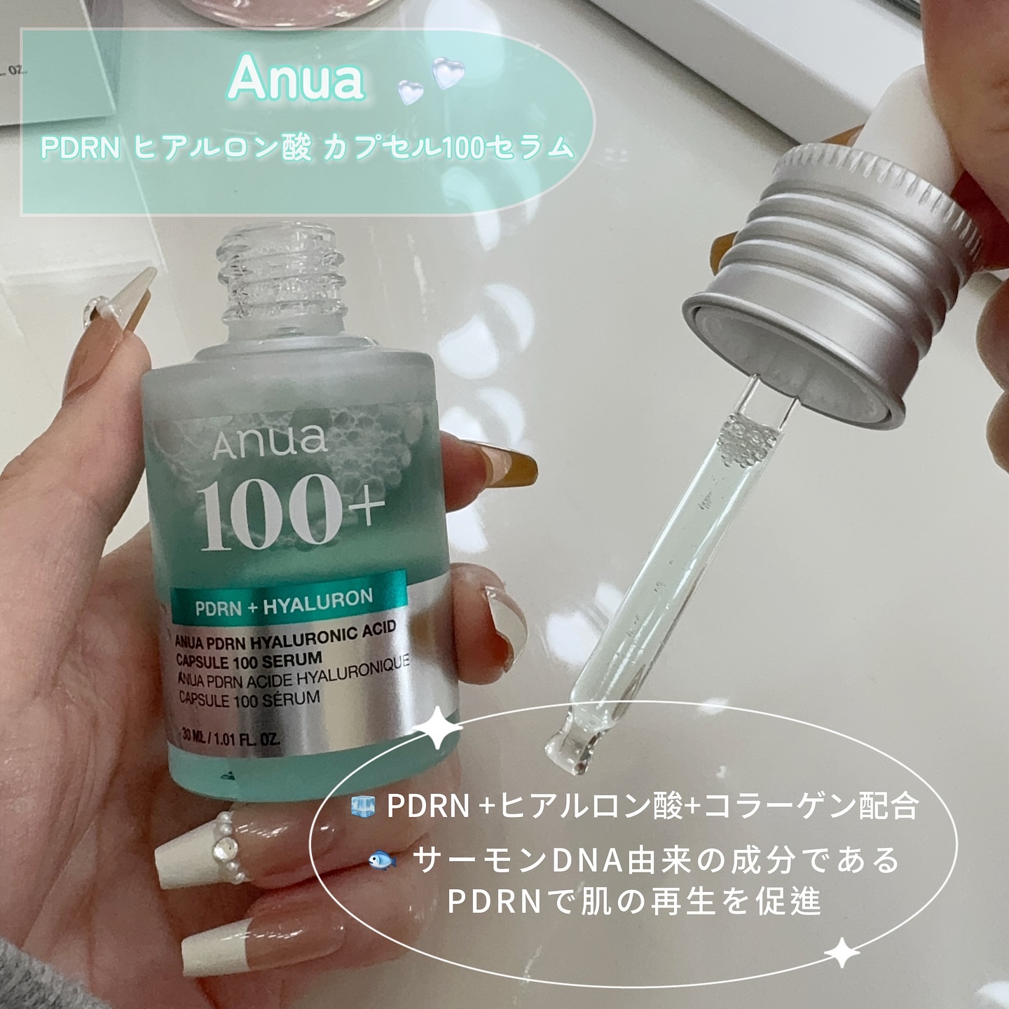 PDRNヒアルロン酸カプセル100セラム/Anua/美容液を使ったクチコミ（2枚目）