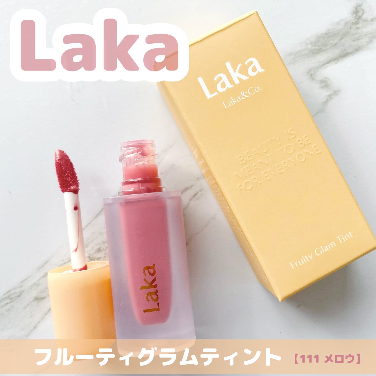 フルーティーグラムティント/Laka/リップティントを使ったクチコミ(2枚目)