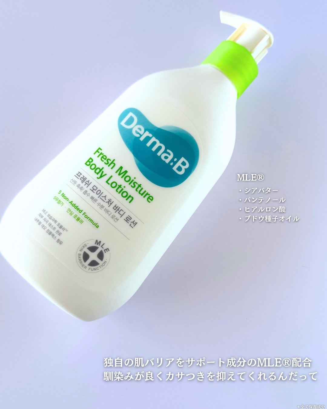 フレッシュモイスチャーボディローション/Derma:B/ボディローションを使ったクチコミ(2枚目)