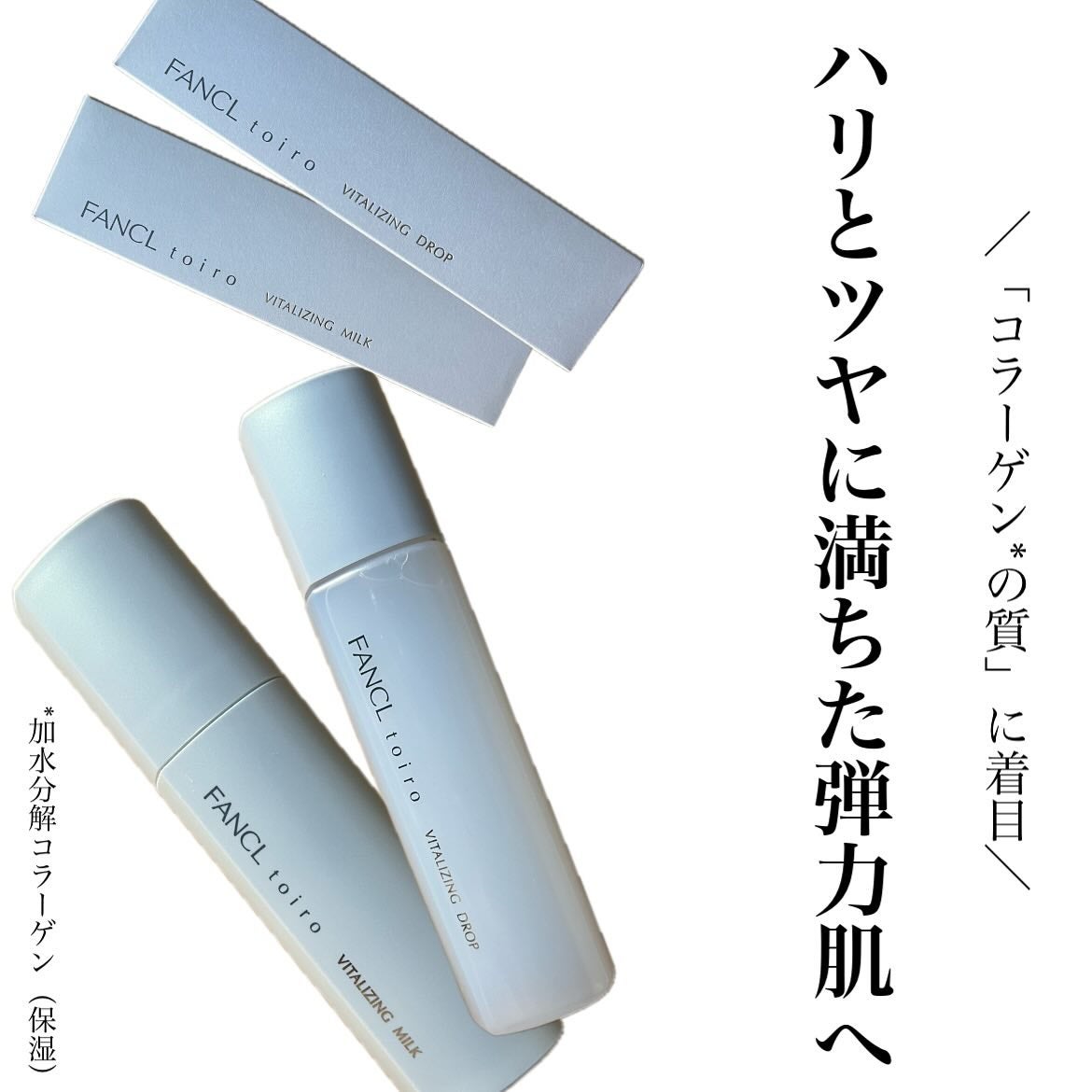 SeRi フォロバ100 on LIPS 「#PR#ファンケル#ファンケルトイロ#トイロバイタライジング#..」(1枚目)