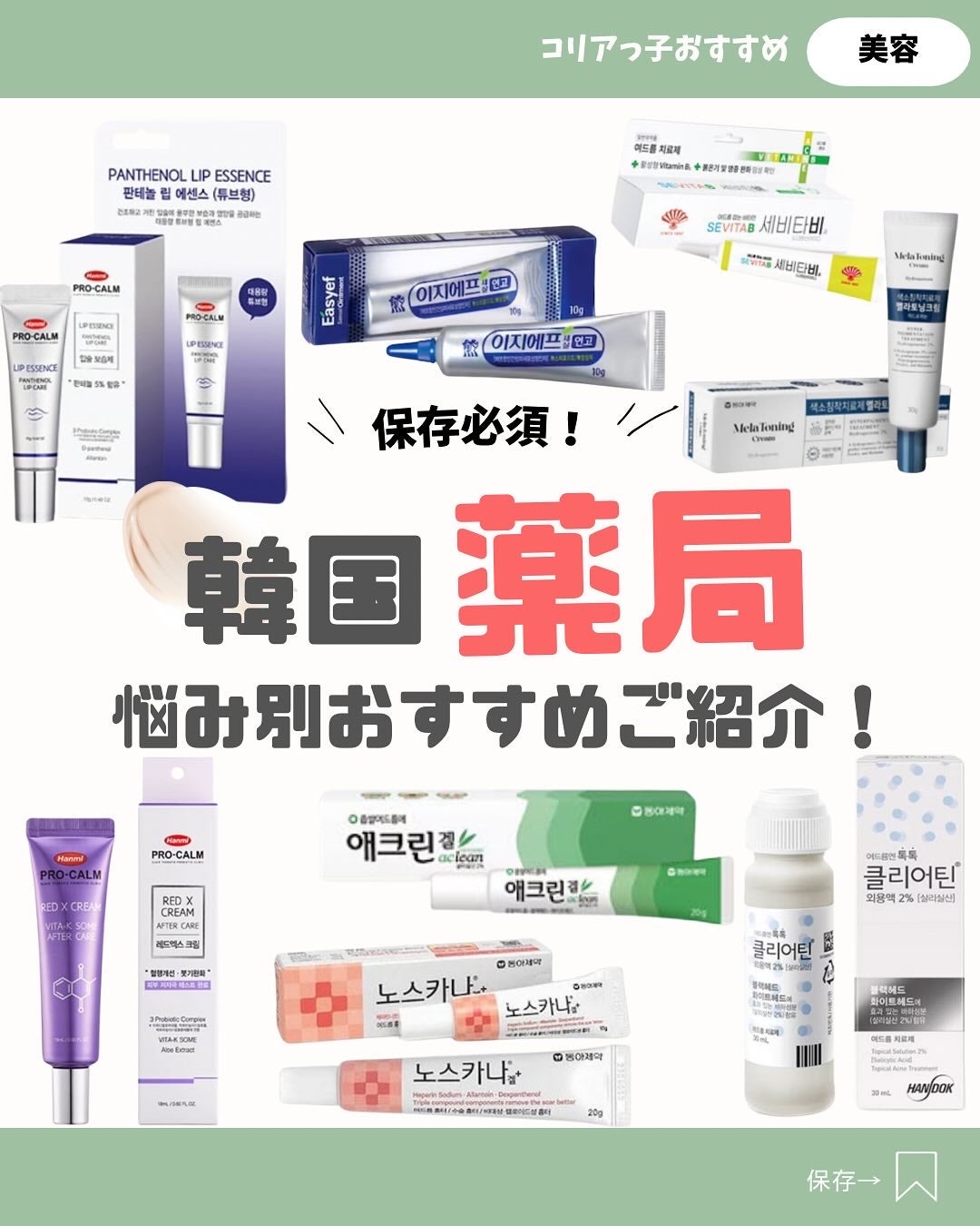 韓国情報コリアッコ on LIPS 「.こんばんわ!(@koreakkoo)です🌷˗ˏˋ韓国薬局をご..」(1枚目)