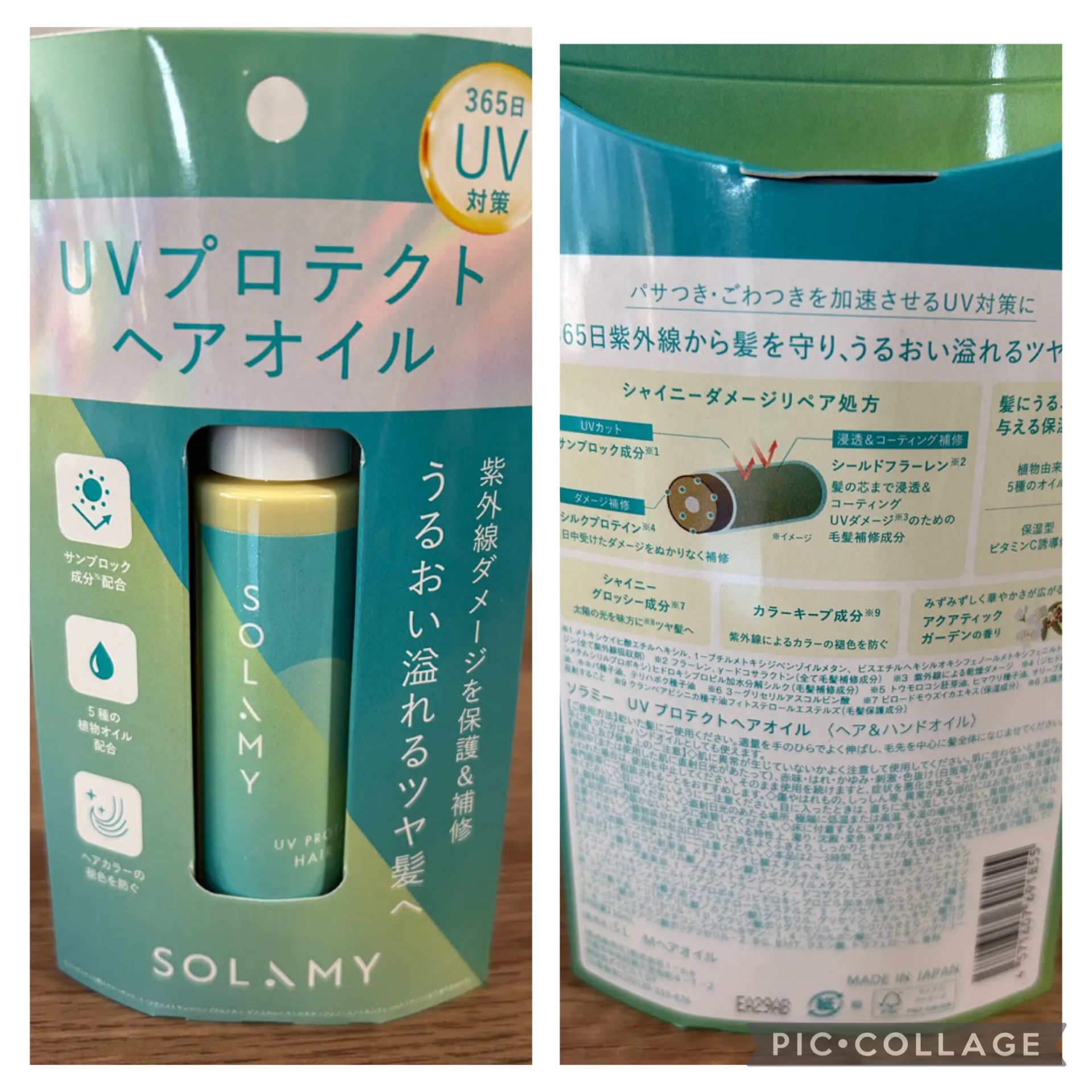 ソラミー UVプロテクトヘアオイル｜SOLAMYの口コミ - 🐈‍⬛SOLAMY