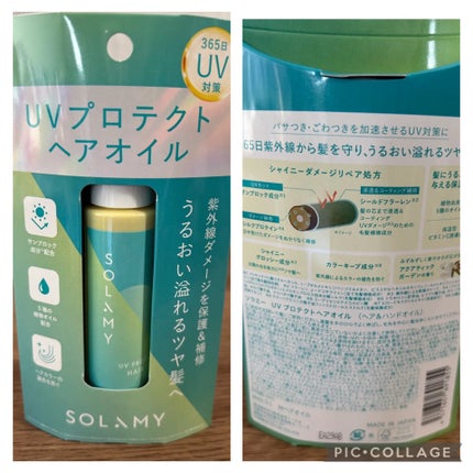 SOLAMY ソラミー UVプロテクトヘアオイルのクチコミ「
🐈⬛SOLAMYソラミー UVプロテクトヘアオイル🐾
髪にも使える日焼け止めを探してい.....」(2枚目)