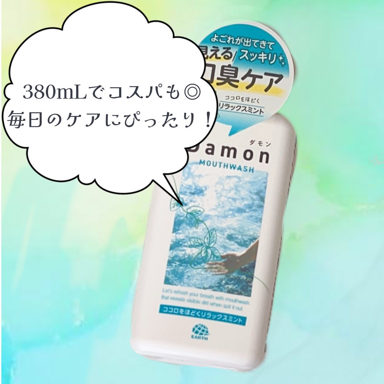 ダモン リラックスミント/Damon/マウスウォッシュ・スプレーを使ったクチコミ(2枚目)