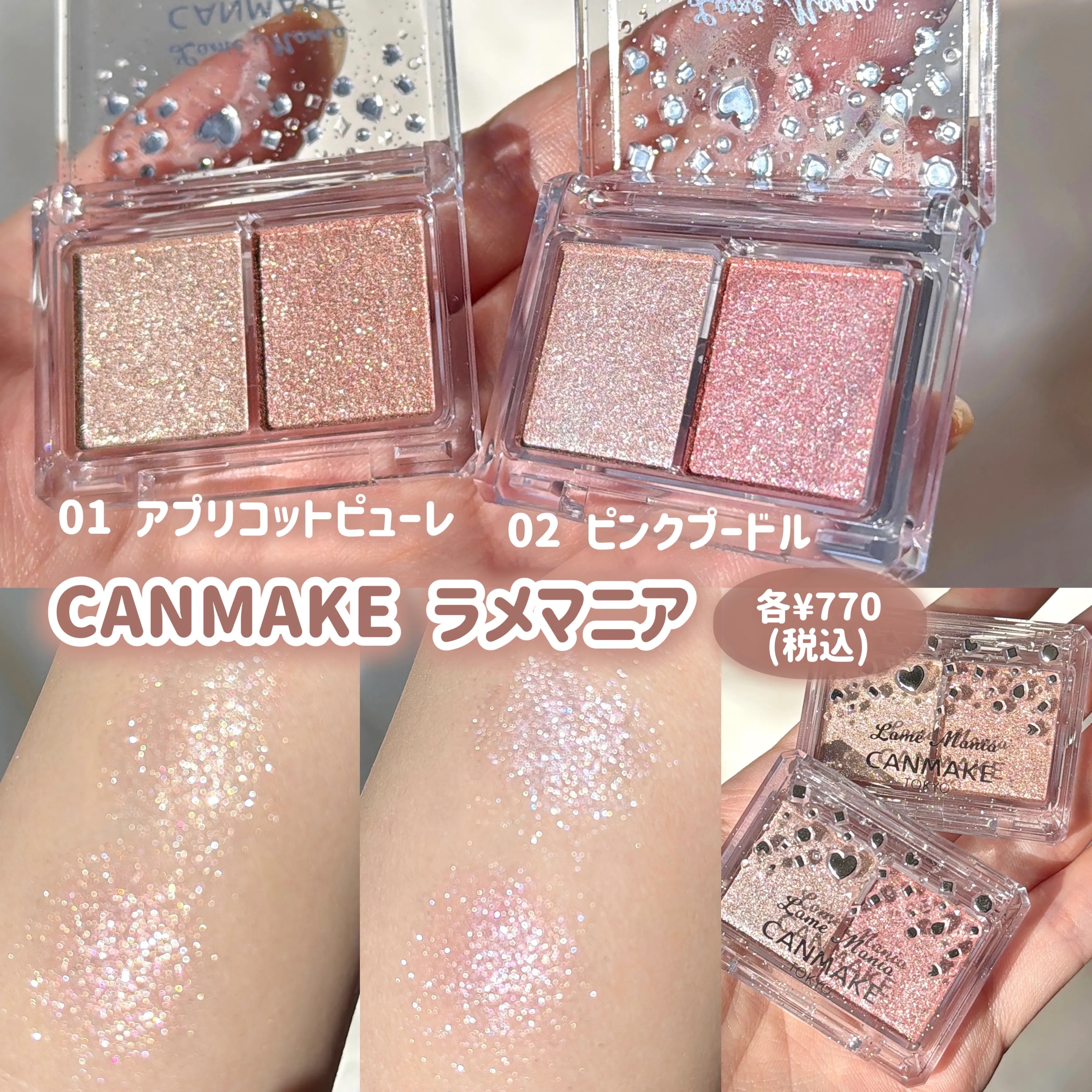 クイックラッシュカーラー/キャンメイク/マスカラ下地を使ったクチコミ（2枚目）