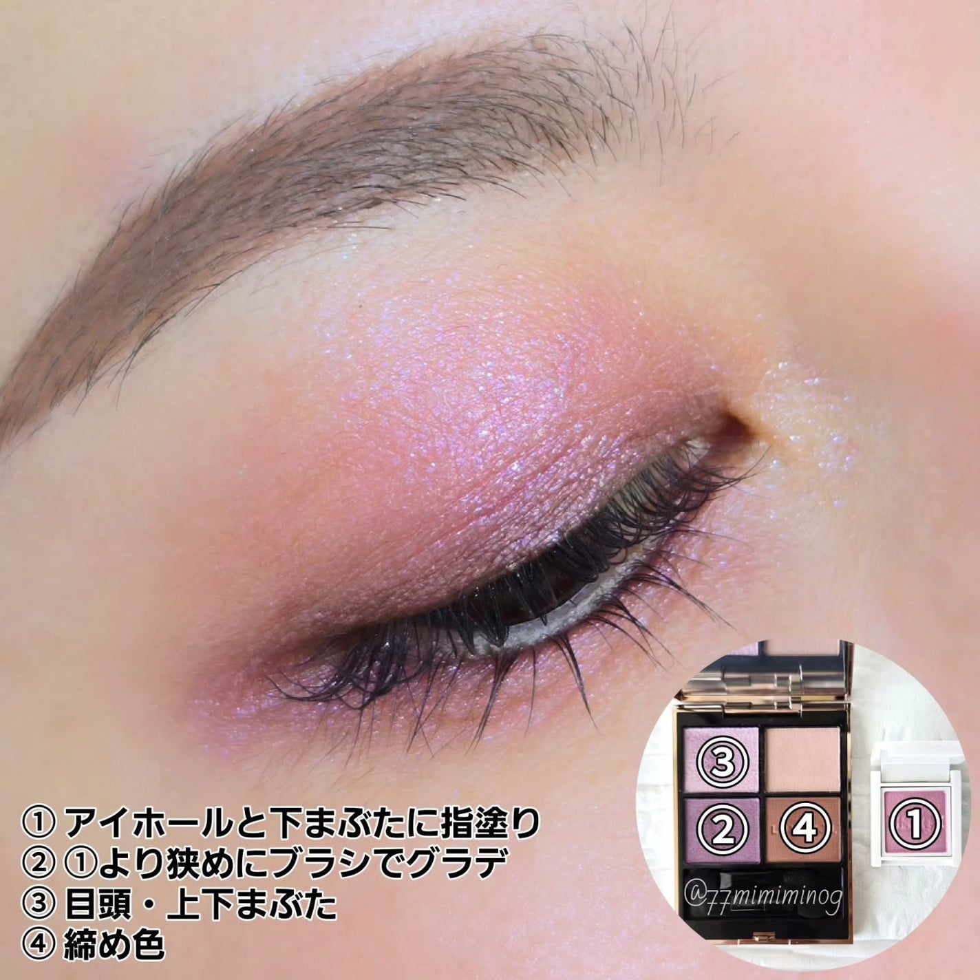 アイリッドニュアンス/UNMIX/単色アイシャドウを使ったクチコミ(4枚目)