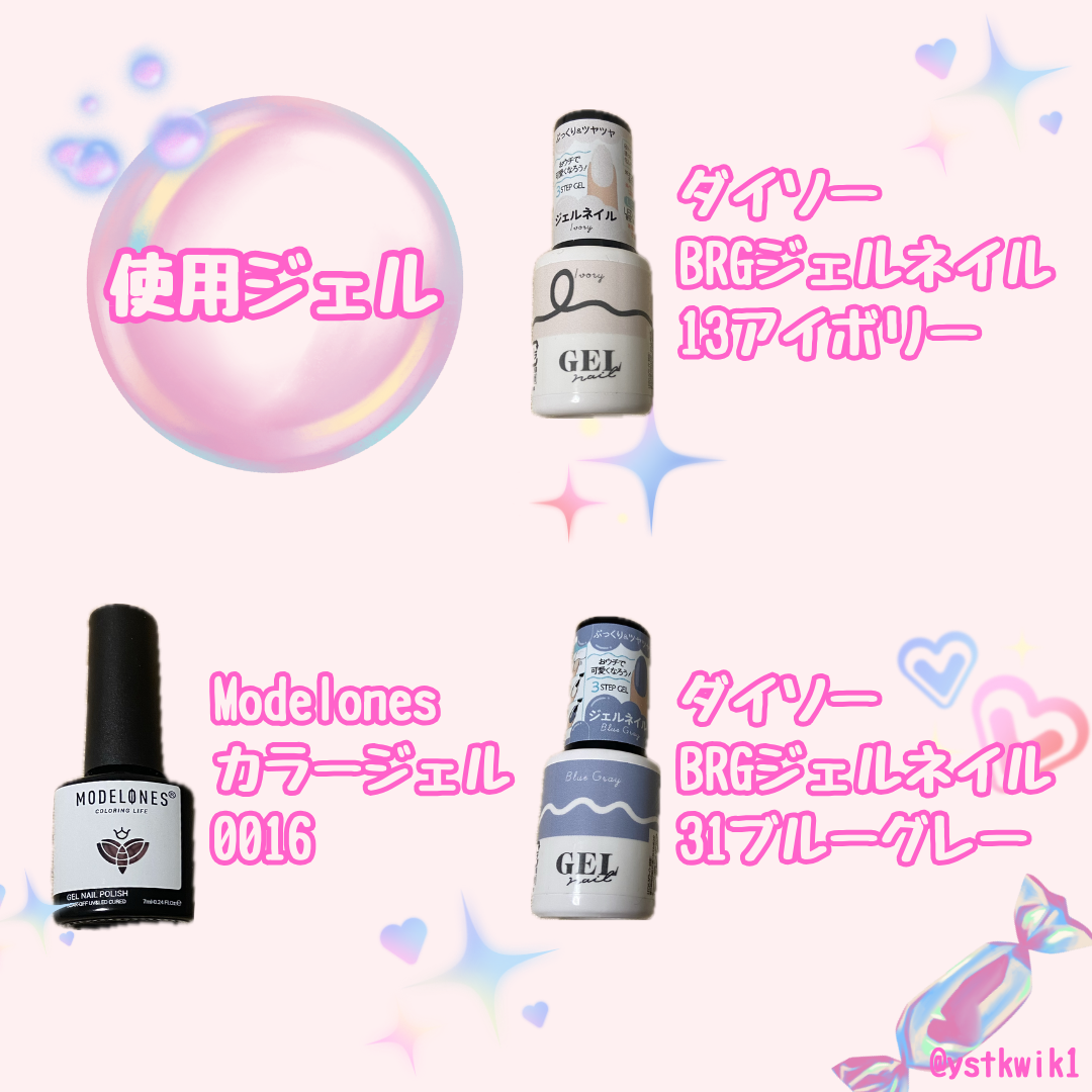 BRG ジェルネイル/DAISO/ジェルネイルを使ったクチコミ（2枚目）