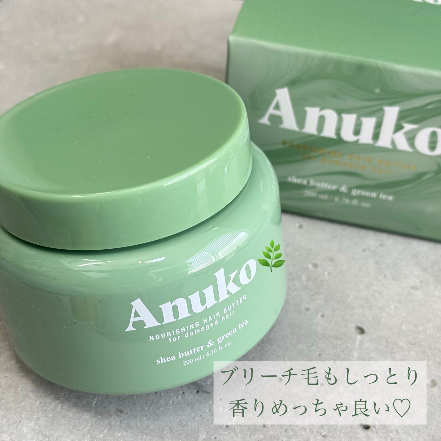 ナリッシングヘアバター/Anuko/アウトバストリートメントを使ったクチコミ(1枚目)
