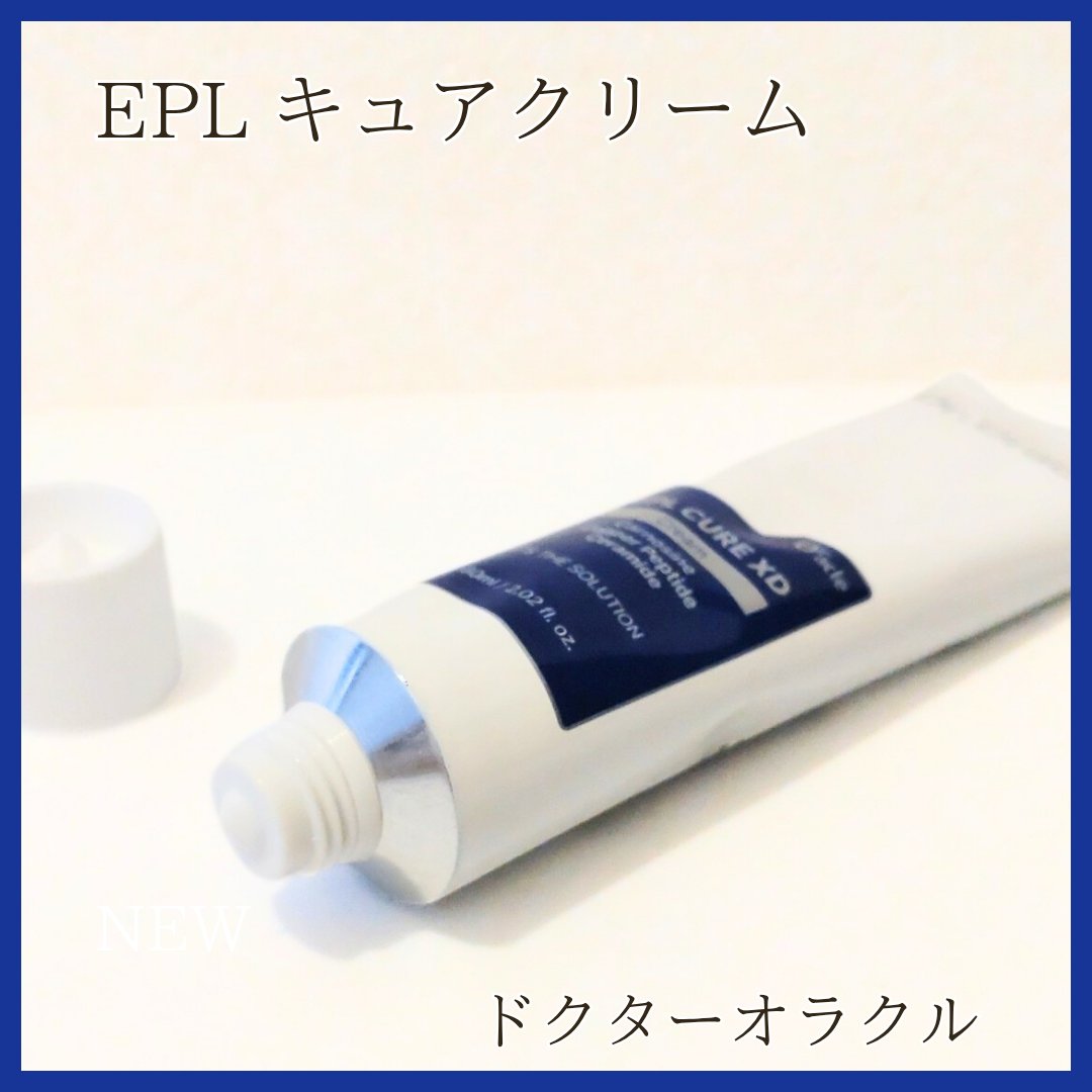 EPL キュアクリームXD/Dr.Oracle/フェイスクリームを使ったクチコミ（1枚目）