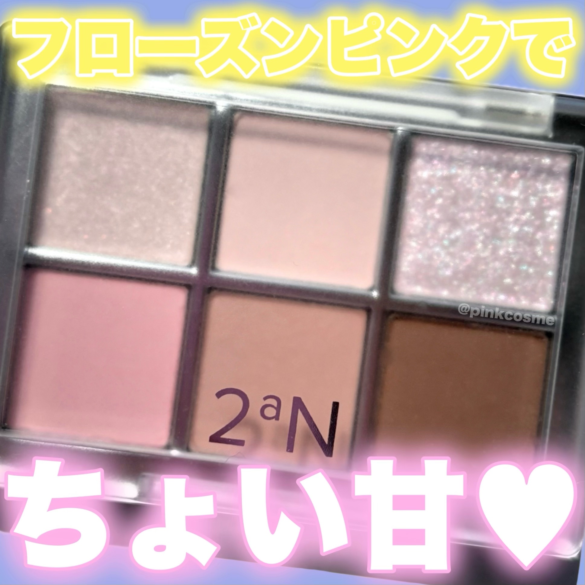 ベターミーアイパレット/2aN/マルチパレットを使ったクチコミ（1枚目）