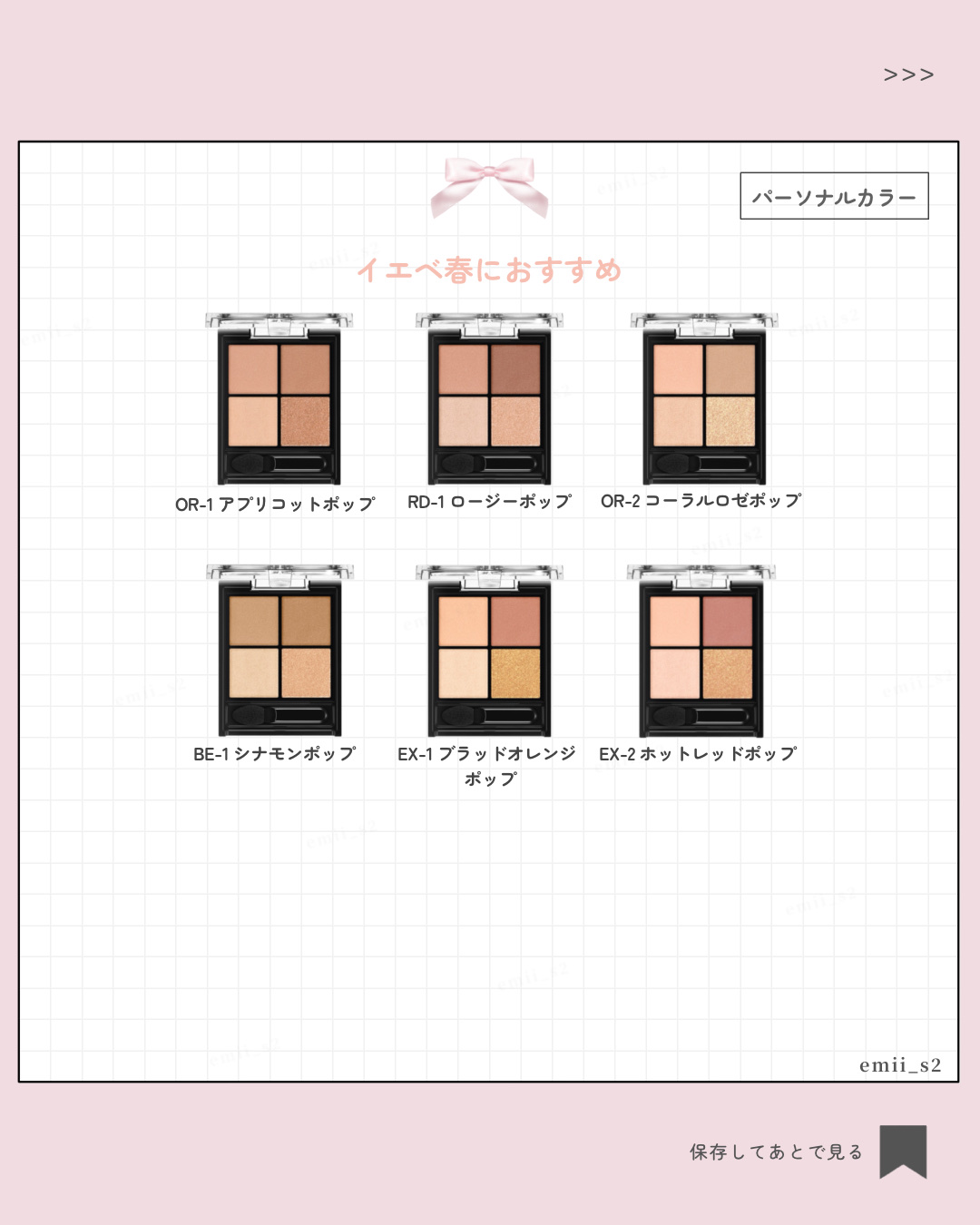 ケイト ポッピングシルエットシャドウ/KATE/アイシャドウパレットを使ったクチコミ（3枚目）