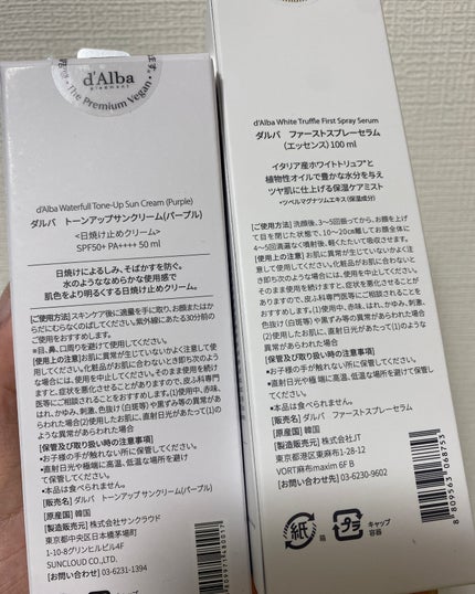 ダルバ ホワイトトリュフファーストスプレーセラム/ダルバ/ミスト状化粧水を使ったクチコミ(2枚目)