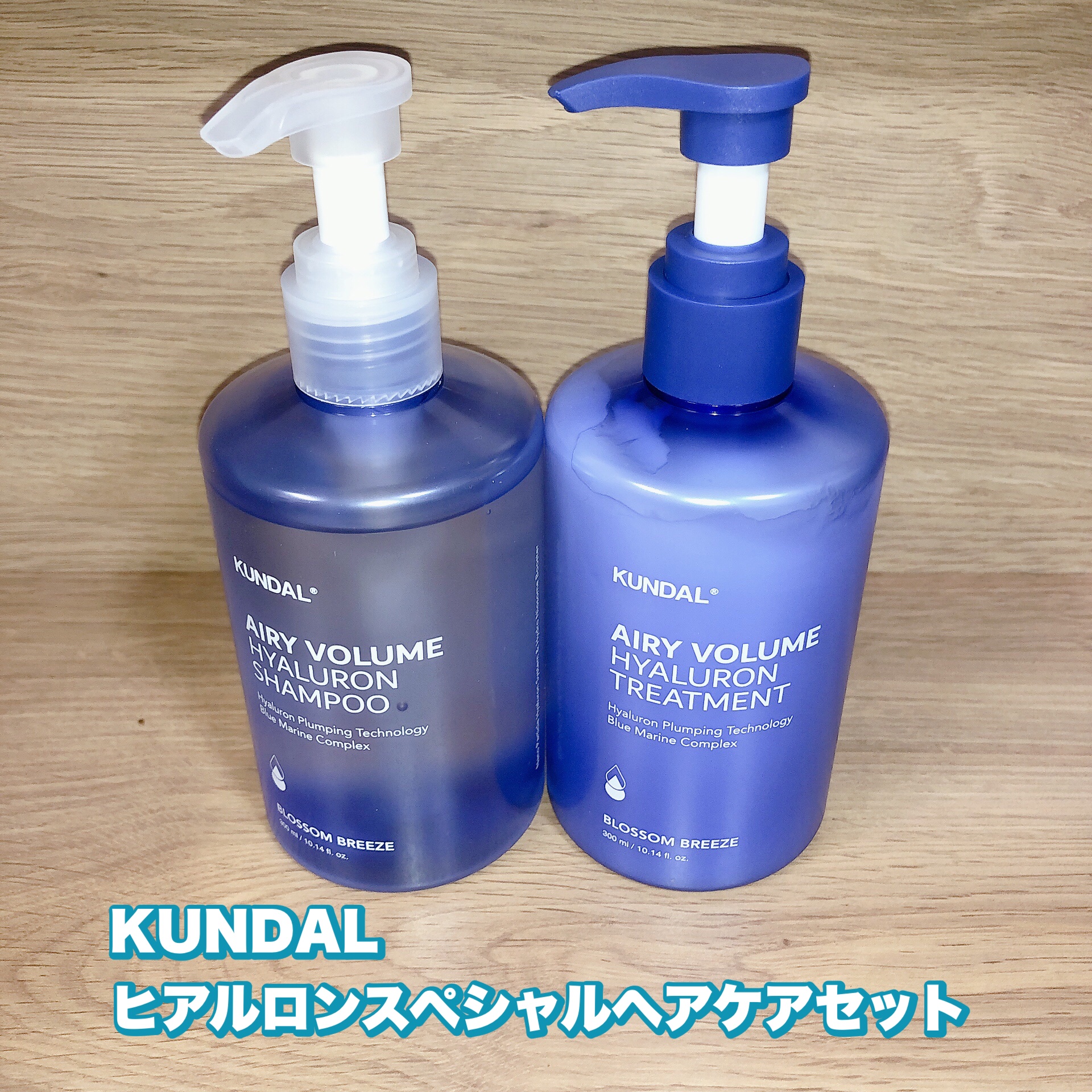 クンダル  エアリーボリュームヒアルロンシャンプー/トリートメント/KUNDAL/市販シャンプーを使ったクチコミ（1枚目）