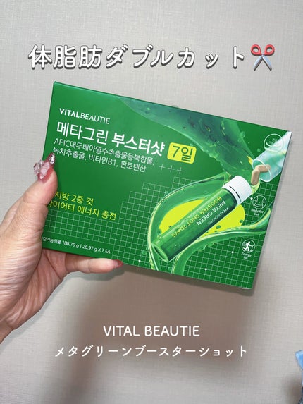 メタグリーンブースターショット/VITALBEAUTIE/健康サプリメントを使ったクチコミ(1枚目)