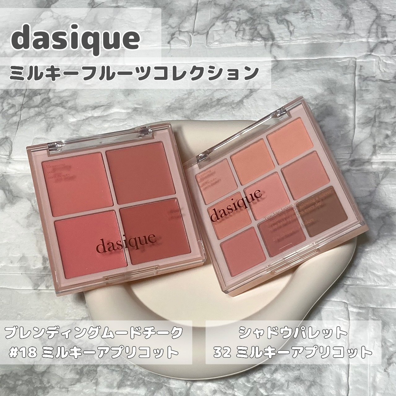 ブレンディングムードチーク/dasique/パウダーチークを使ったクチコミ（1枚目）
