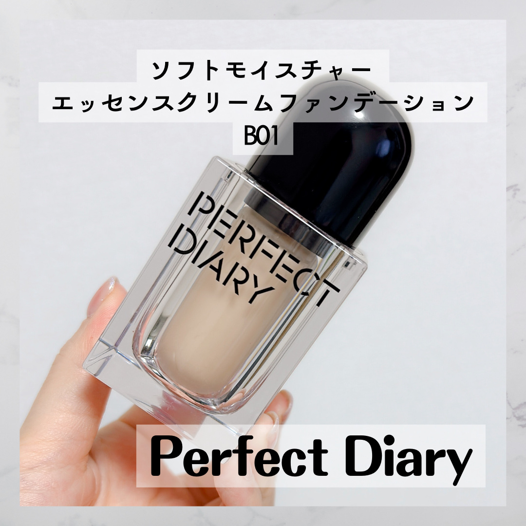ソフトモイスチャー エッセンスクリームファンデーション/PERFECT DIARY/クリーム・エマルジョンファンデーションを使ったクチコミ（1枚目）