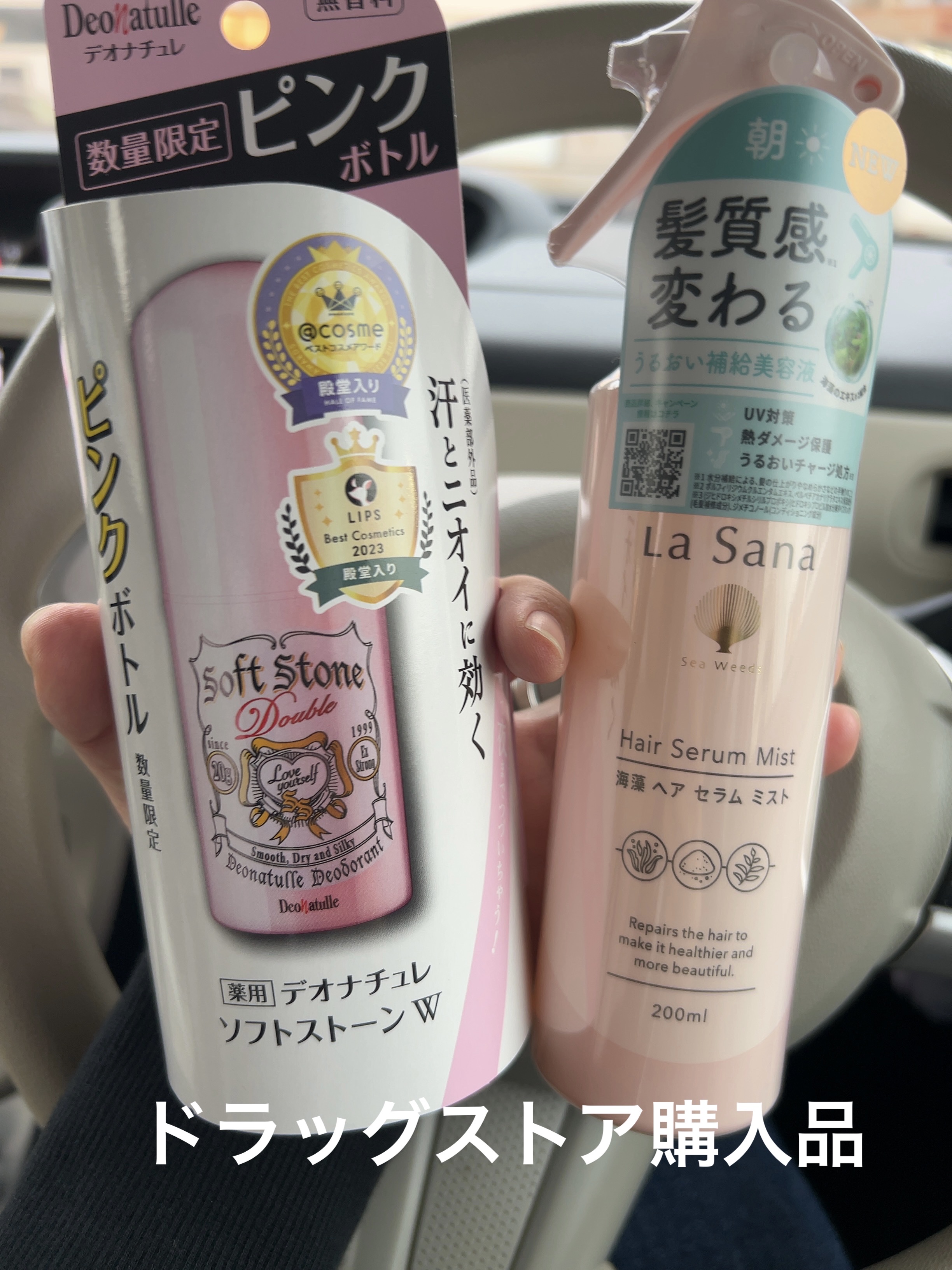 ラサーナ 海藻 ヘア セラム ミスト/ラサーナ/ヘアミストを使ったクチコミ（1枚目）