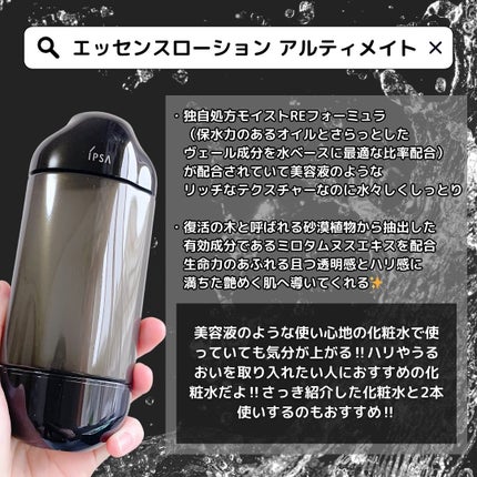 ザ・タイムR アクア/IPSA/化粧水を使ったクチコミ(4枚目)