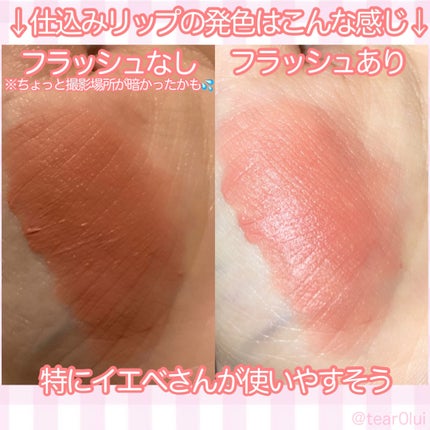 ベルベットシューティント/INGA/リップティントを使ったクチコミ(4枚目)