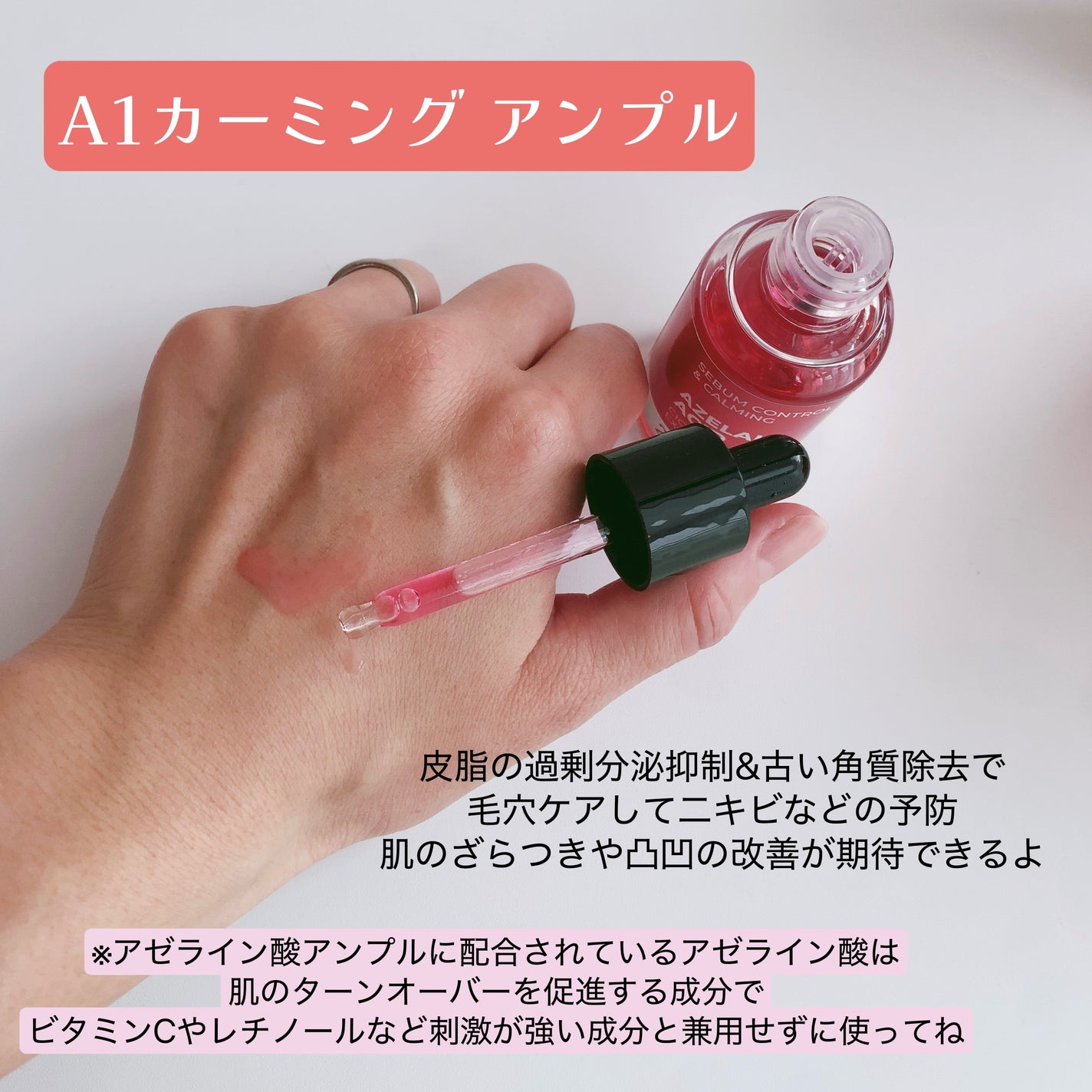 A1カーミング アンプル/VT/美容液を使ったクチコミ(3枚目)