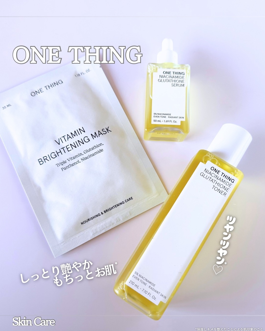 ナイアシンアミドブレミッシュケアセラム/ONE THING/美容液を使ったクチコミ（1枚目）