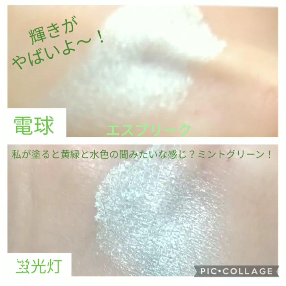 セレクト アイカラー Ｎ/ESPRIQUE/単色アイシャドウを使ったクチコミ（2枚目）