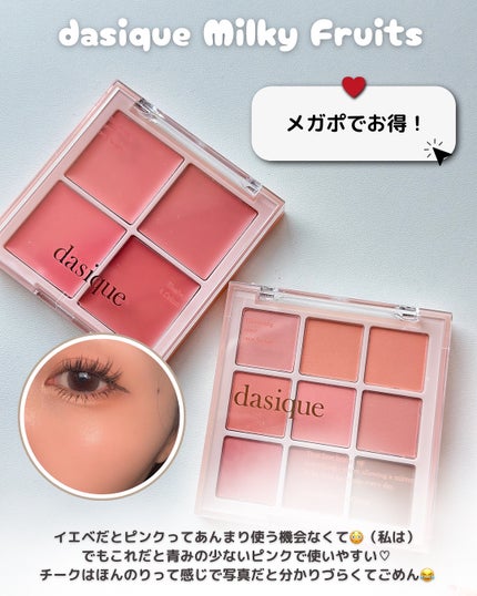 シャドウパレット/dasique/アイシャドウパレットを使ったクチコミ(5枚目)